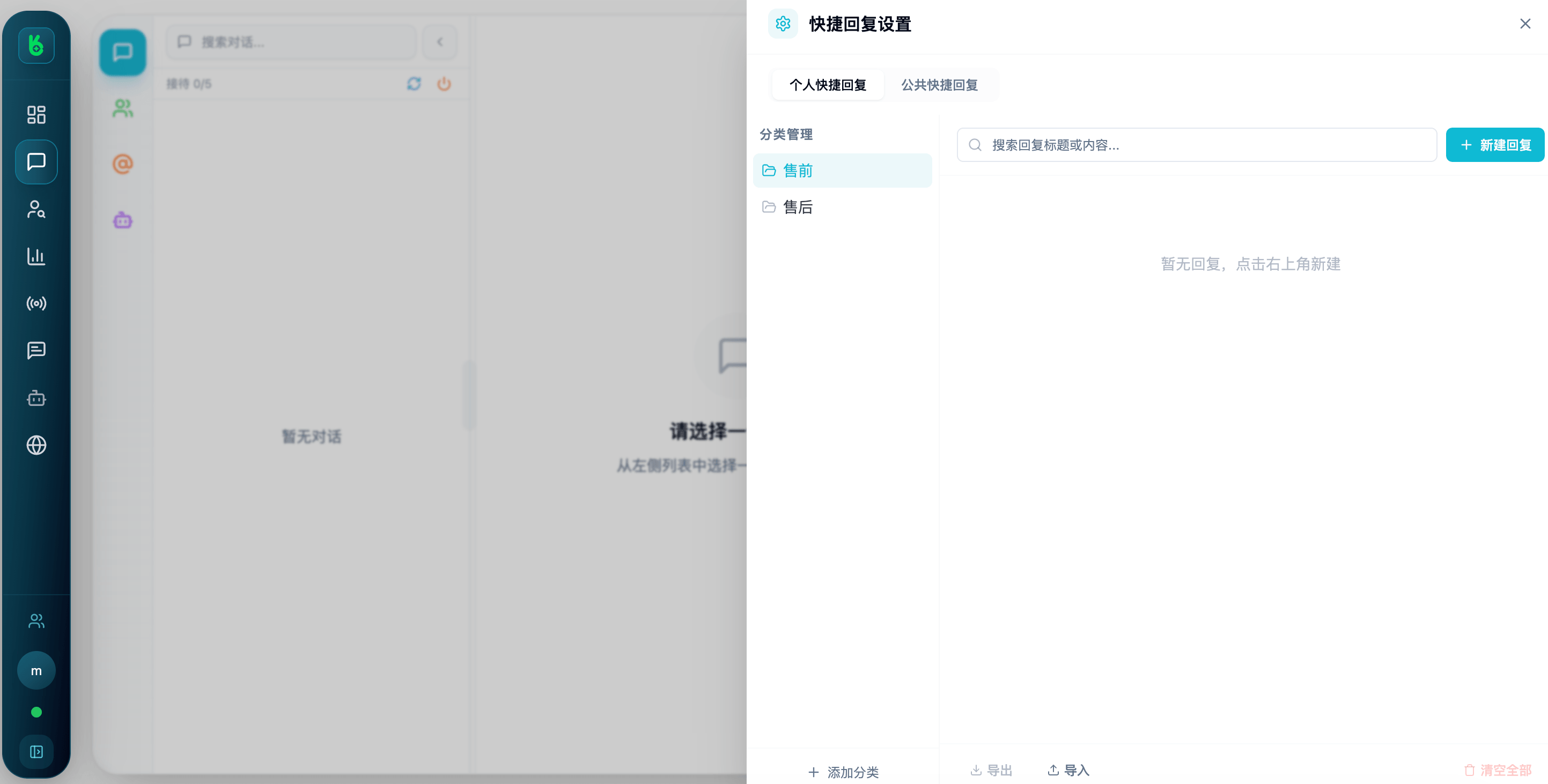 知识库管理示意图