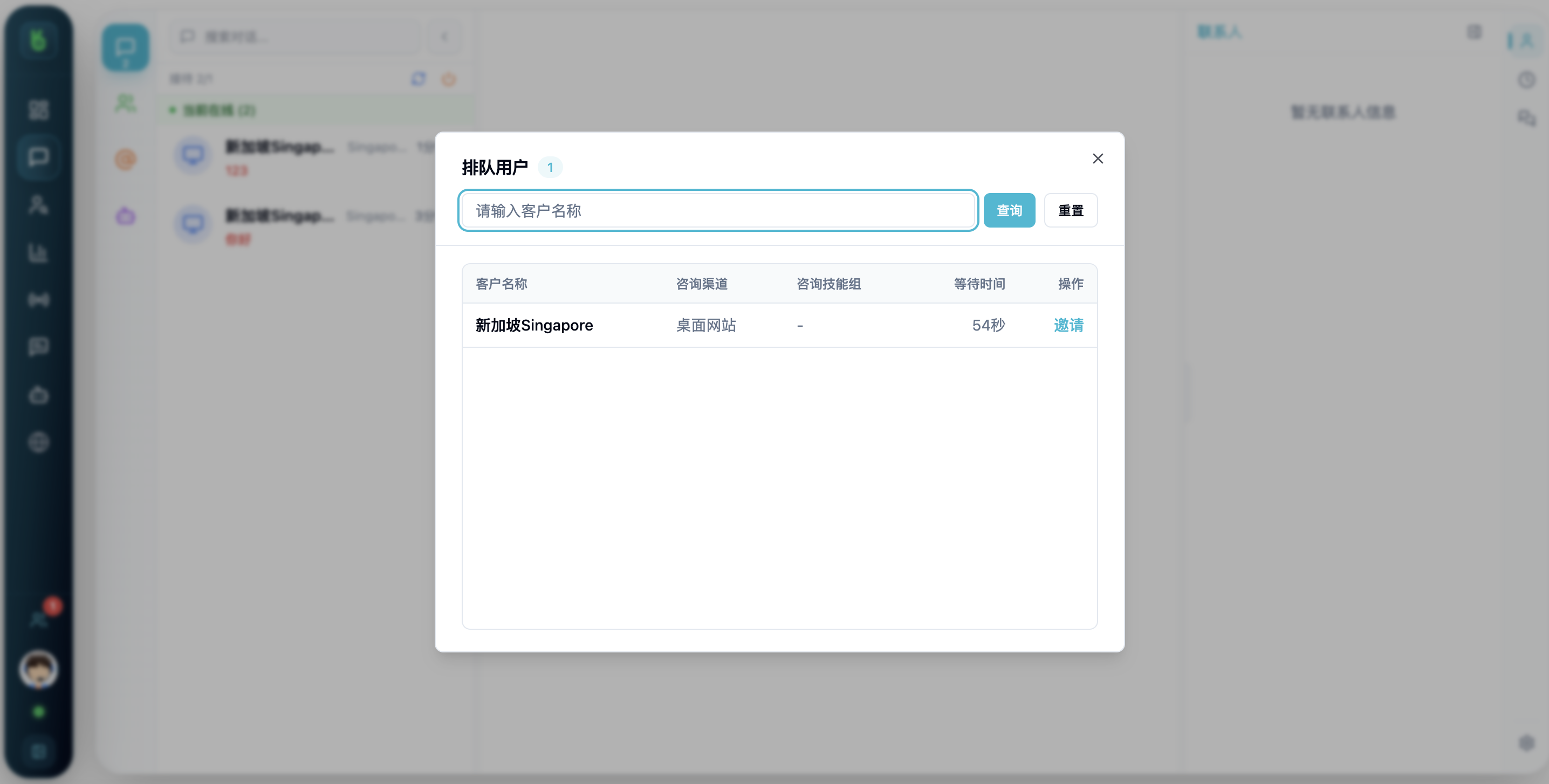 排队管理示意图
